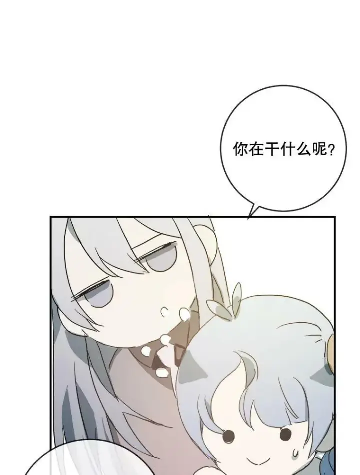 漫画《被嫌弃的私生女》31.书里的秘密（1）第80张图