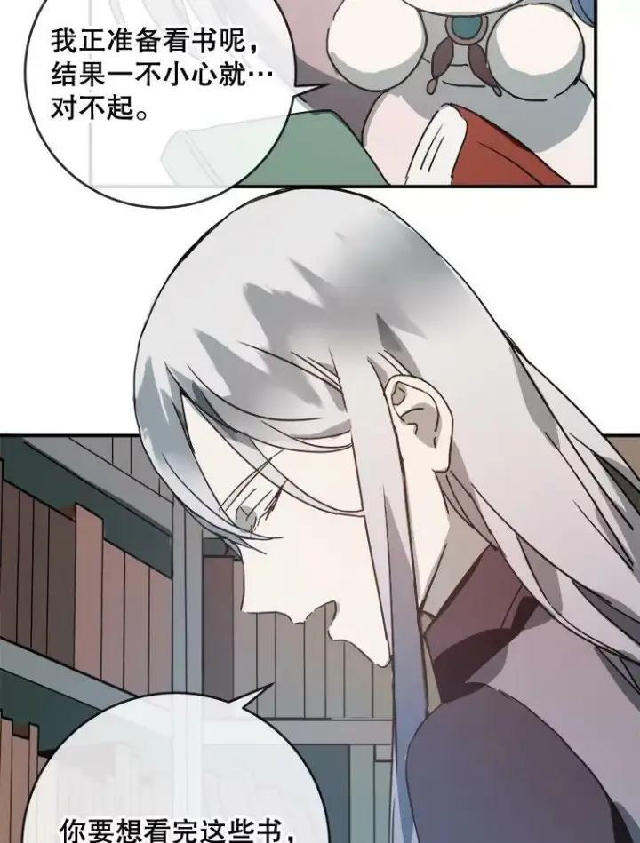 漫画《被嫌弃的私生女》31.书里的秘密（1）第81张图