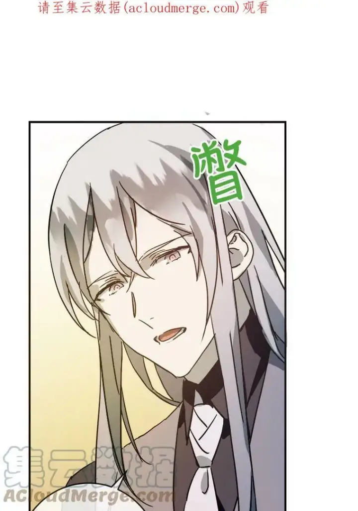 漫画《被嫌弃的私生女》31.书里的秘密（1）第87张图