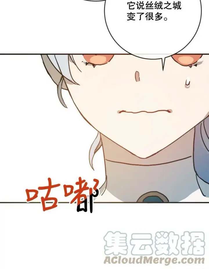 漫画《被嫌弃的私生女》32.书里的秘密（2）第16张图