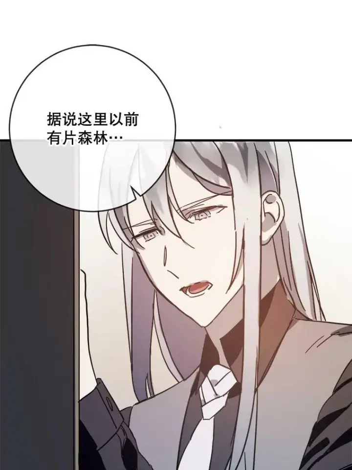 漫画《被嫌弃的私生女》32.书里的秘密（2）第17张图