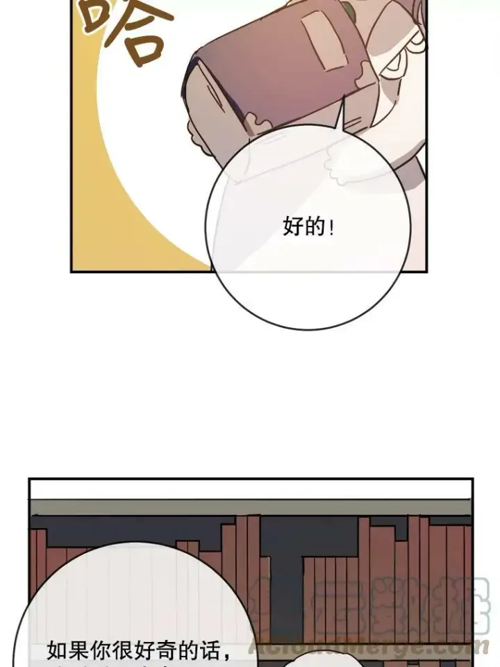 漫画《被嫌弃的私生女》32.书里的秘密（2）第19张图