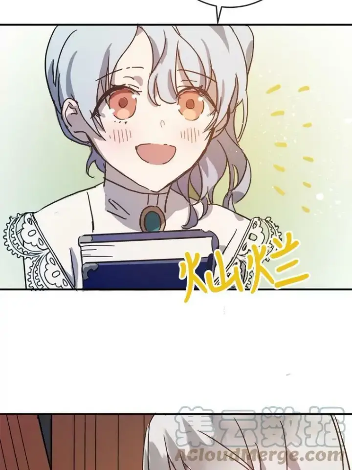 漫画《被嫌弃的私生女》32.书里的秘密（2）第22张图