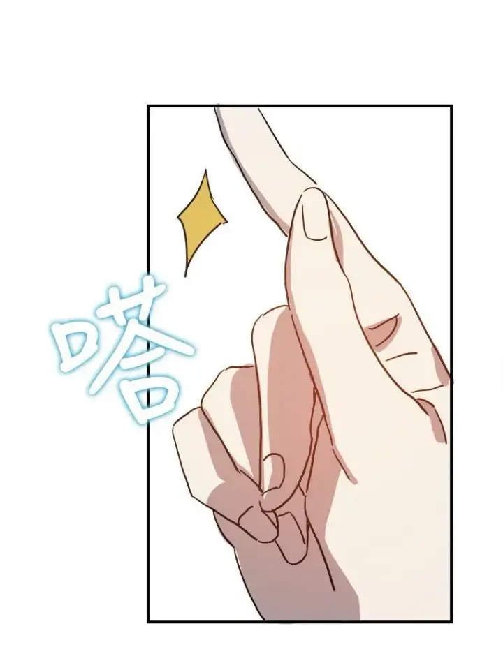 漫画《被嫌弃的私生女》32.书里的秘密（2）第26张图
