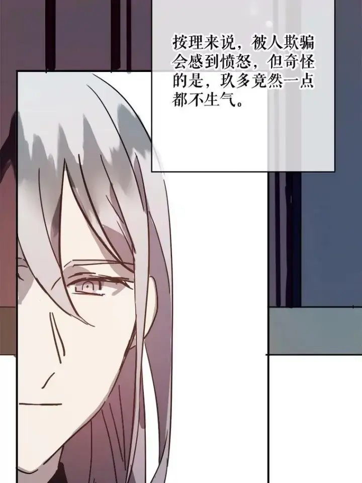 漫画《被嫌弃的私生女》32.书里的秘密（2）第29张图