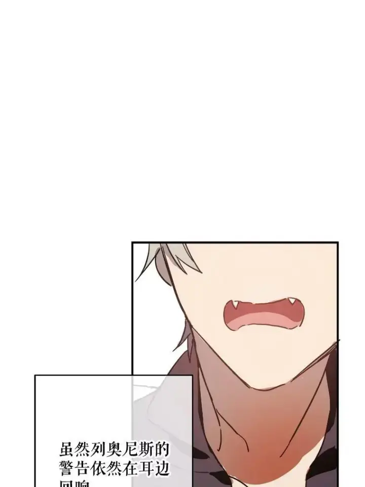 漫画《被嫌弃的私生女》32.书里的秘密（2）第32张图