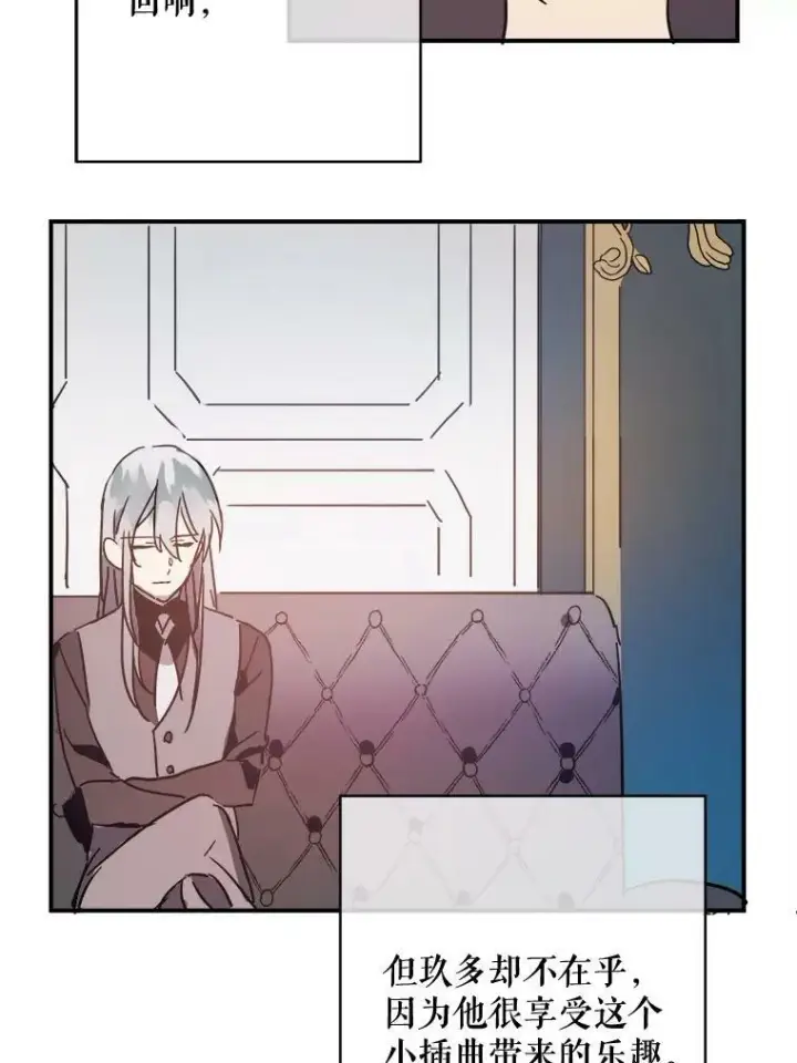 漫画《被嫌弃的私生女》32.书里的秘密（2）第33张图
