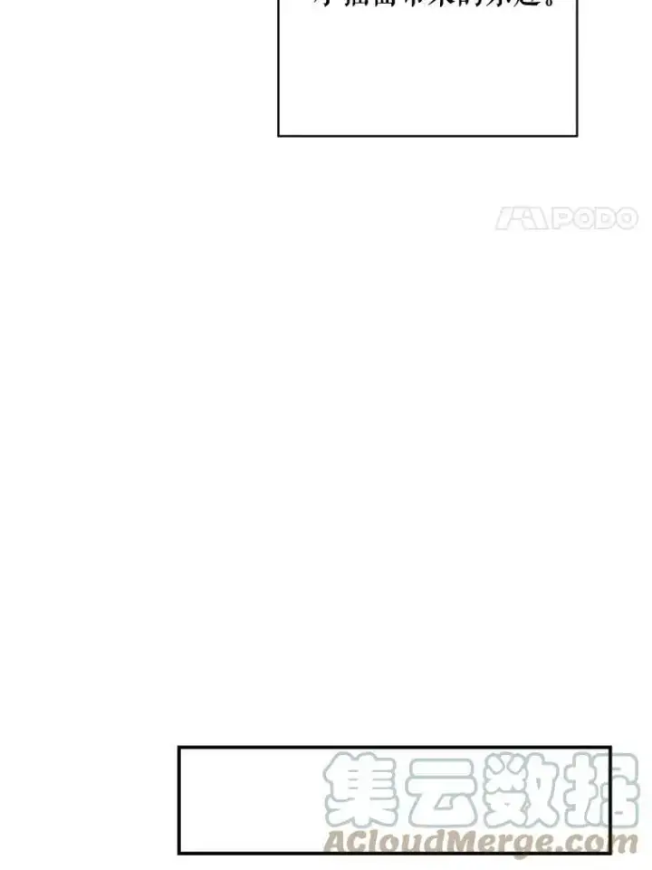 漫画《被嫌弃的私生女》32.书里的秘密（2）第34张图
