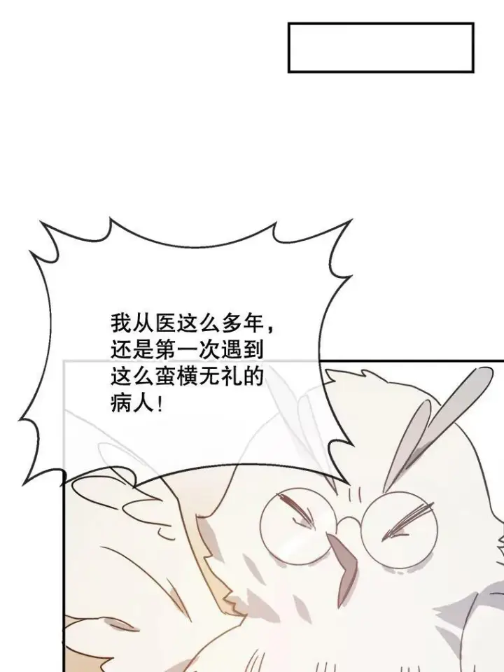 漫画《被嫌弃的私生女》32.书里的秘密（2）第35张图