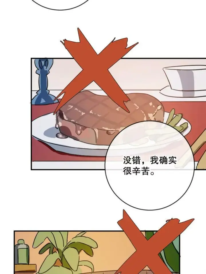 漫画《被嫌弃的私生女》32.书里的秘密（2）第41张图