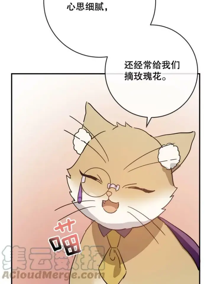 漫画《被嫌弃的私生女》32.书里的秘密（2）第52张图