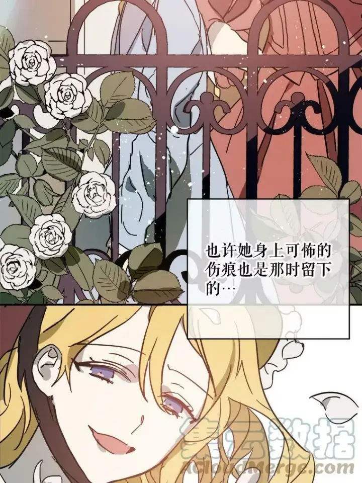 漫画《被嫌弃的私生女》32.书里的秘密（2）第58张图