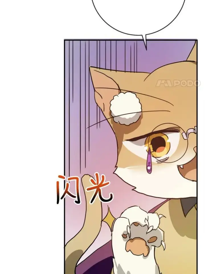 漫画《被嫌弃的私生女》32.书里的秘密（2）第66张图