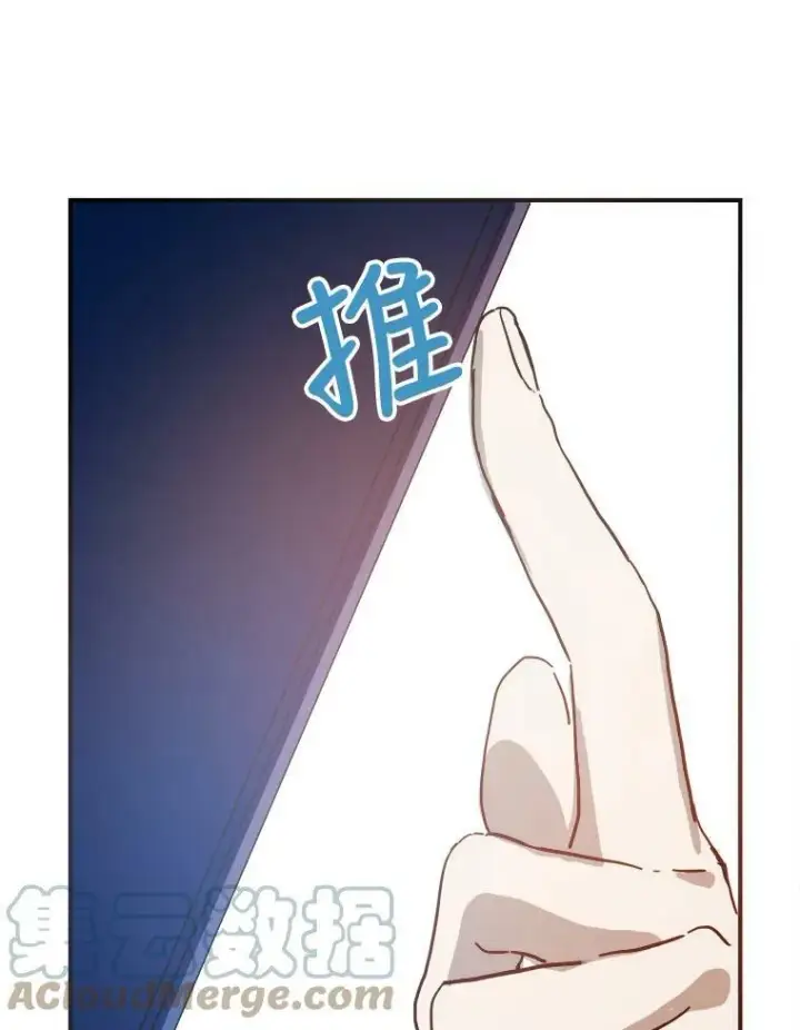 漫画《被嫌弃的私生女》32.书里的秘密（2）第7张图