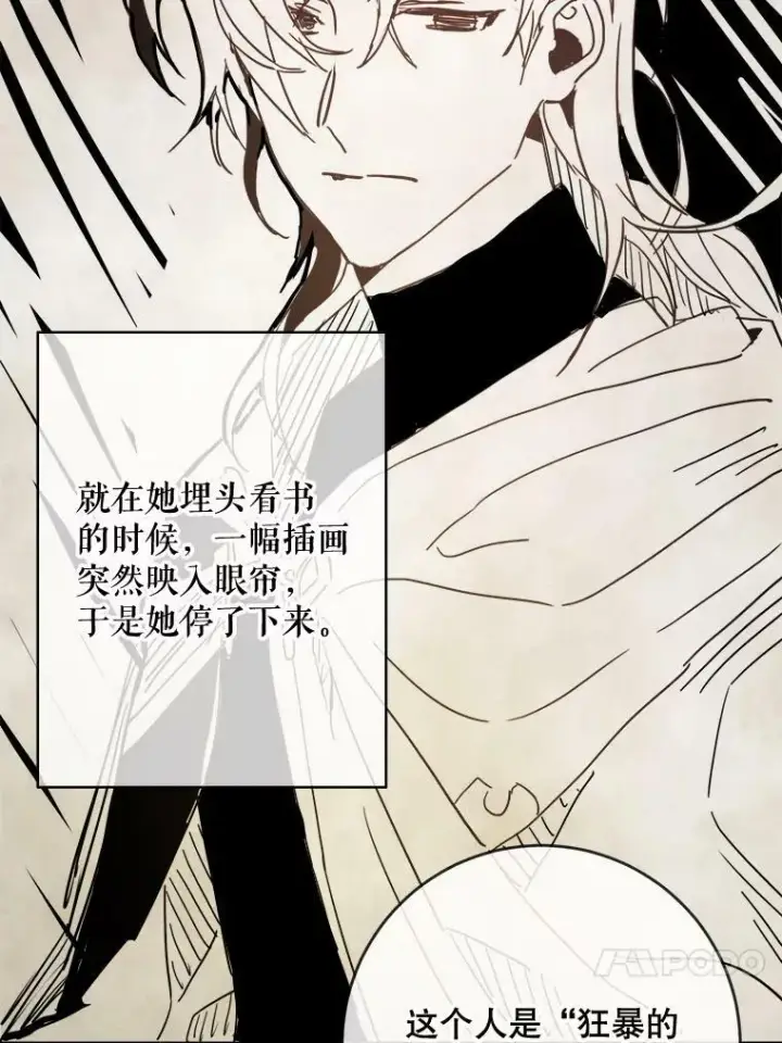 漫画《被嫌弃的私生女》32.书里的秘密（2）第75张图