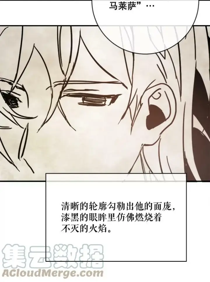 漫画《被嫌弃的私生女》32.书里的秘密（2）第76张图