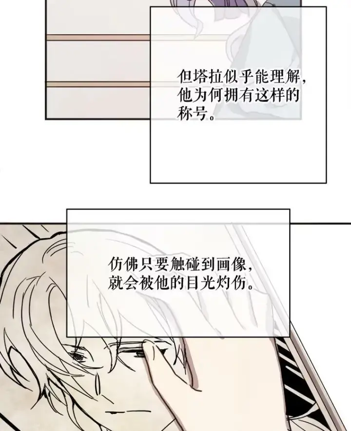 漫画《被嫌弃的私生女》32.书里的秘密（2）第78张图