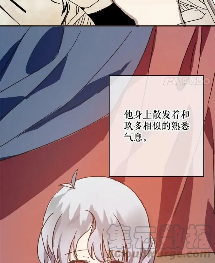 漫画《被嫌弃的私生女》32.书里的秘密（2）第79张图