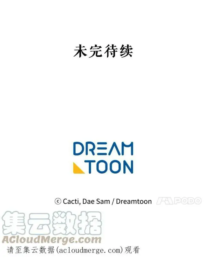 漫画《被嫌弃的私生女》32.书里的秘密（2）第82张图