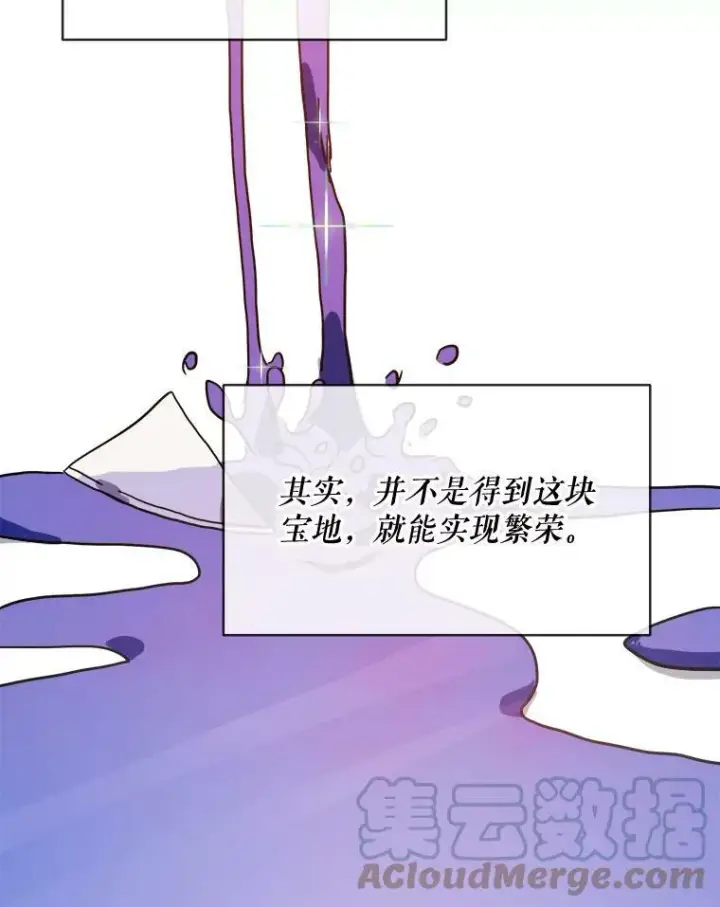 漫画《被嫌弃的私生女》33.书里的秘密（3）第10张图