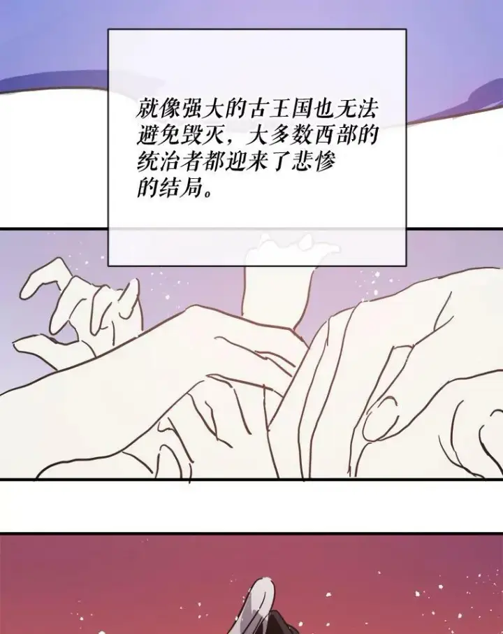 漫画《被嫌弃的私生女》33.书里的秘密（3）第11张图