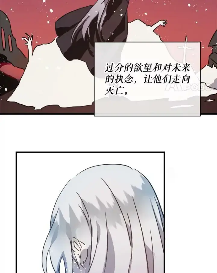 漫画《被嫌弃的私生女》33.书里的秘密（3）第12张图