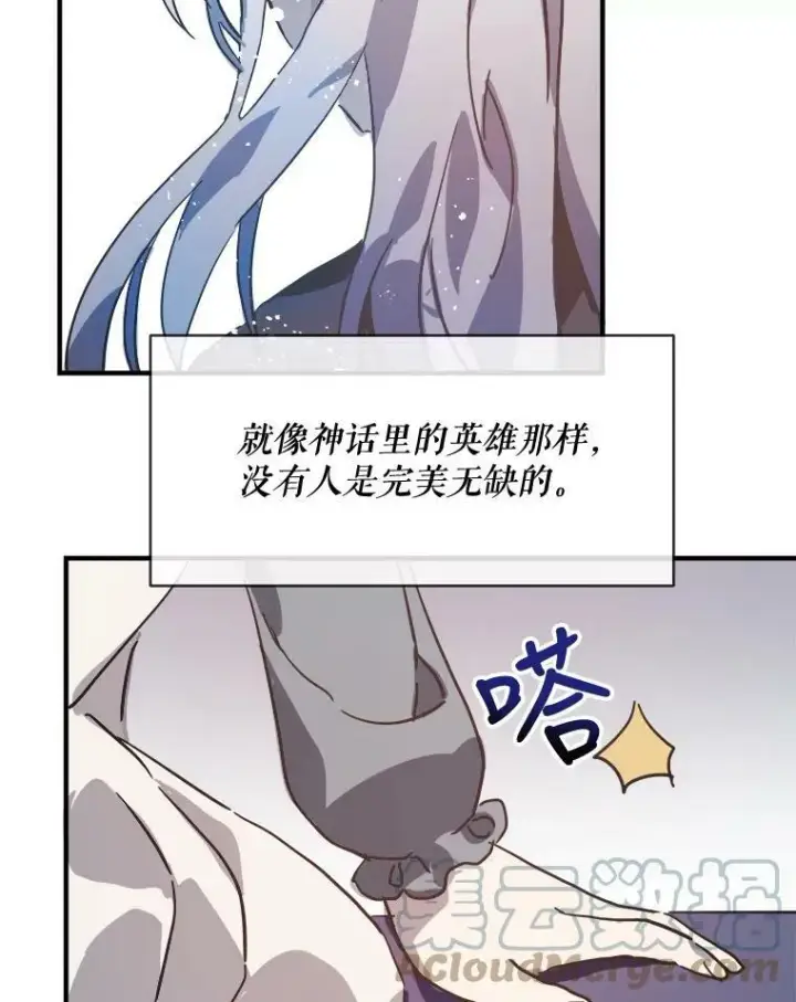 漫画《被嫌弃的私生女》33.书里的秘密（3）第13张图