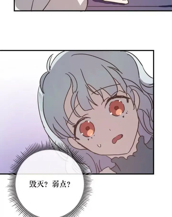 漫画《被嫌弃的私生女》33.书里的秘密（3）第14张图