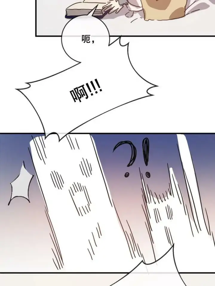 漫画《被嫌弃的私生女》33.书里的秘密（3）第23张图