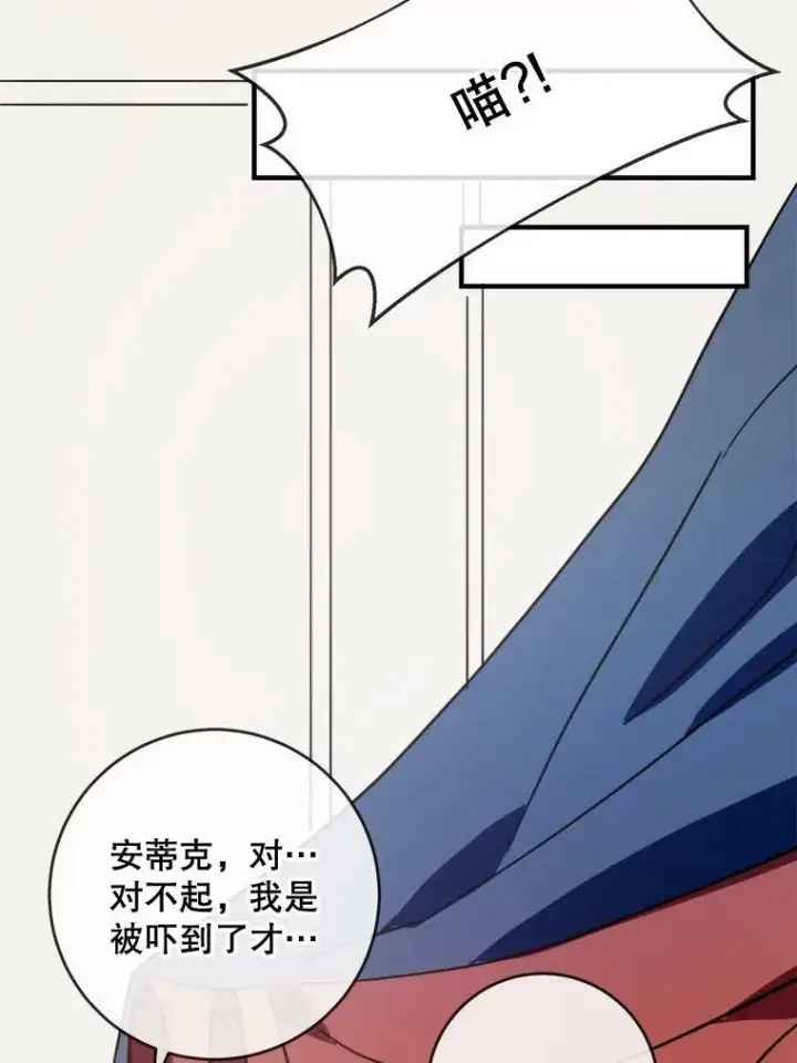 漫画《被嫌弃的私生女》33.书里的秘密（3）第24张图