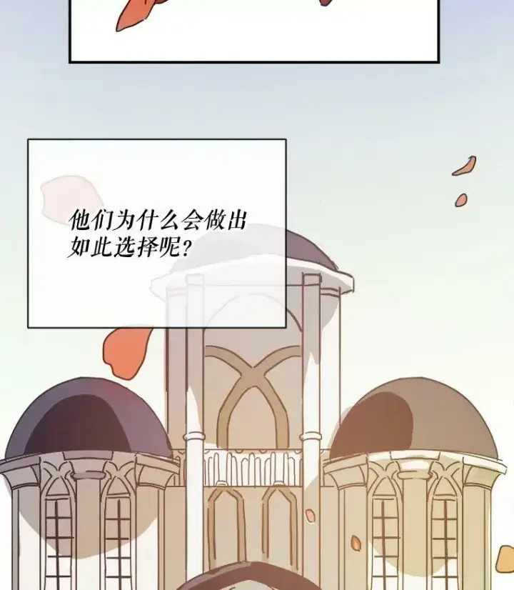 漫画《被嫌弃的私生女》33.书里的秘密（3）第3张图