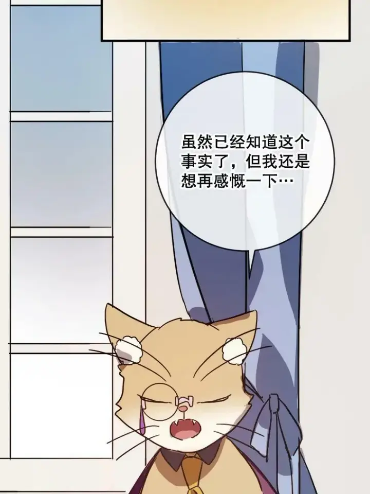 漫画《被嫌弃的私生女》33.书里的秘密（3）第30张图