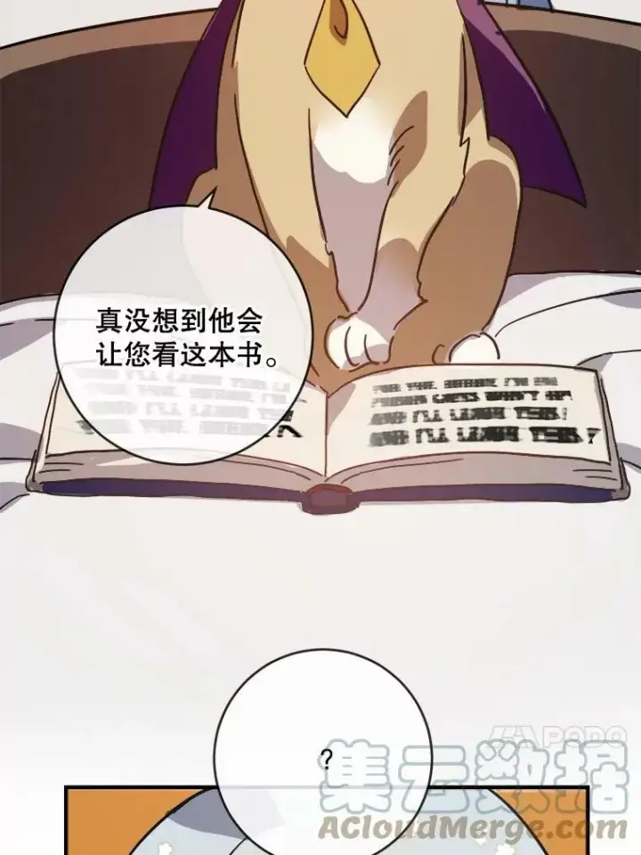 漫画《被嫌弃的私生女》33.书里的秘密（3）第31张图