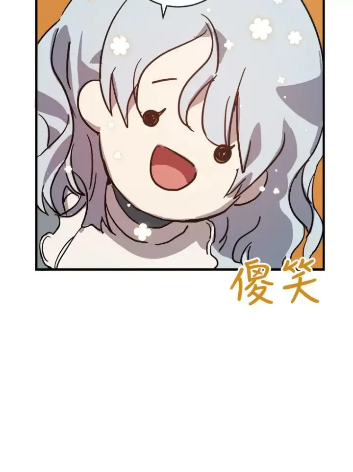 漫画《被嫌弃的私生女》33.书里的秘密（3）第32张图