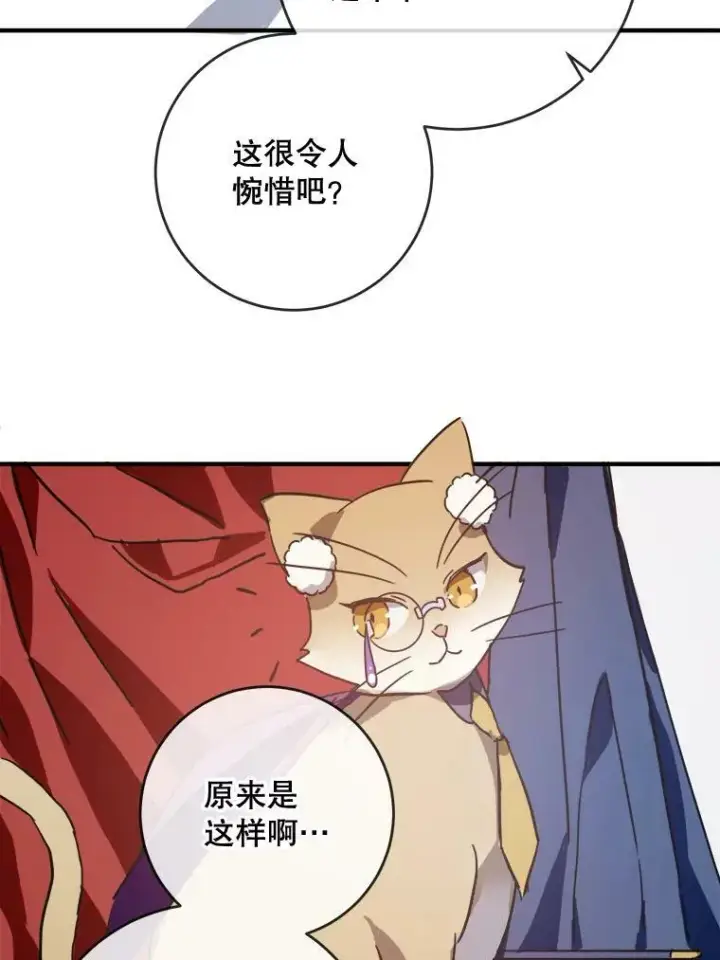 漫画《被嫌弃的私生女》33.书里的秘密（3）第36张图