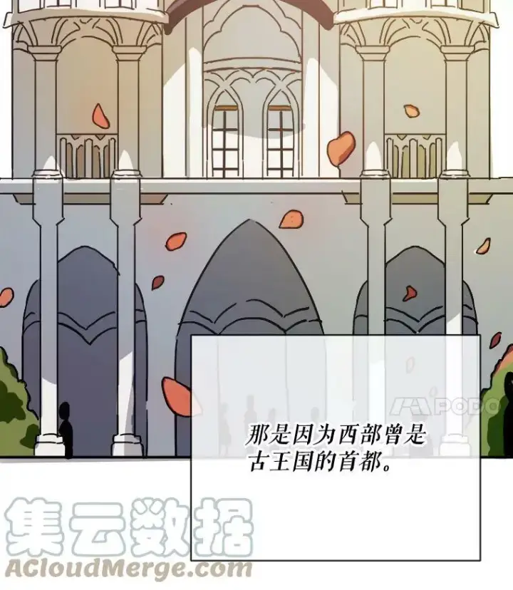 漫画《被嫌弃的私生女》33.书里的秘密（3）第4张图