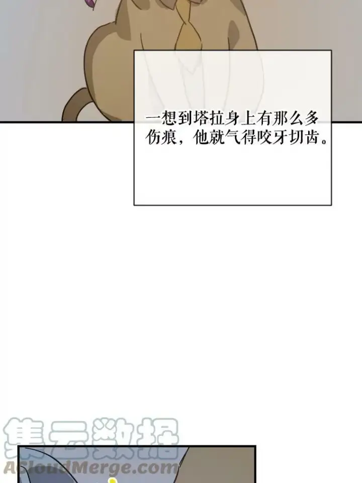 漫画《被嫌弃的私生女》33.书里的秘密（3）第46张图