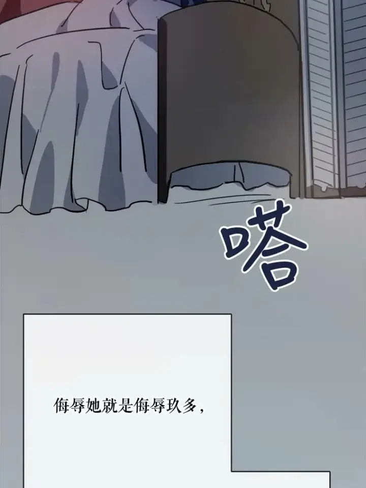 漫画《被嫌弃的私生女》33.书里的秘密（3）第50张图
