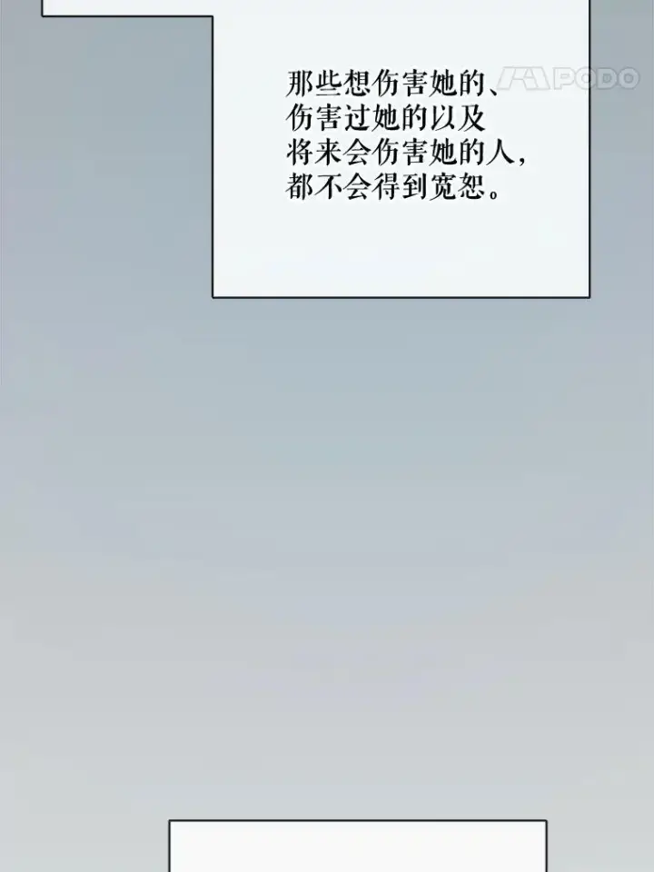 漫画《被嫌弃的私生女》33.书里的秘密（3）第51张图