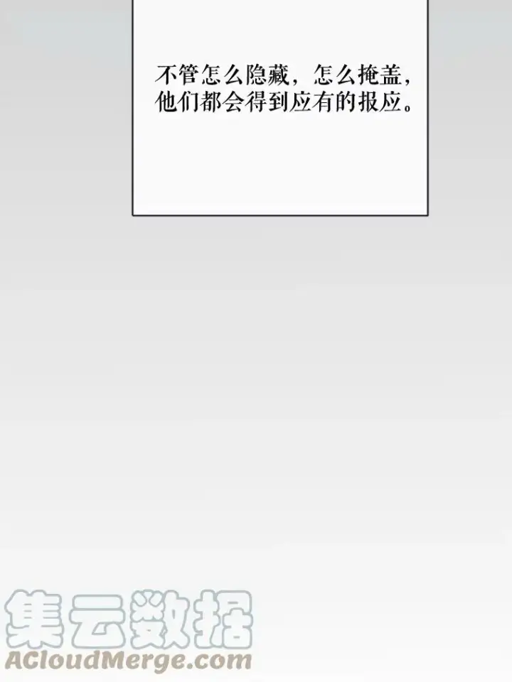 漫画《被嫌弃的私生女》33.书里的秘密（3）第52张图