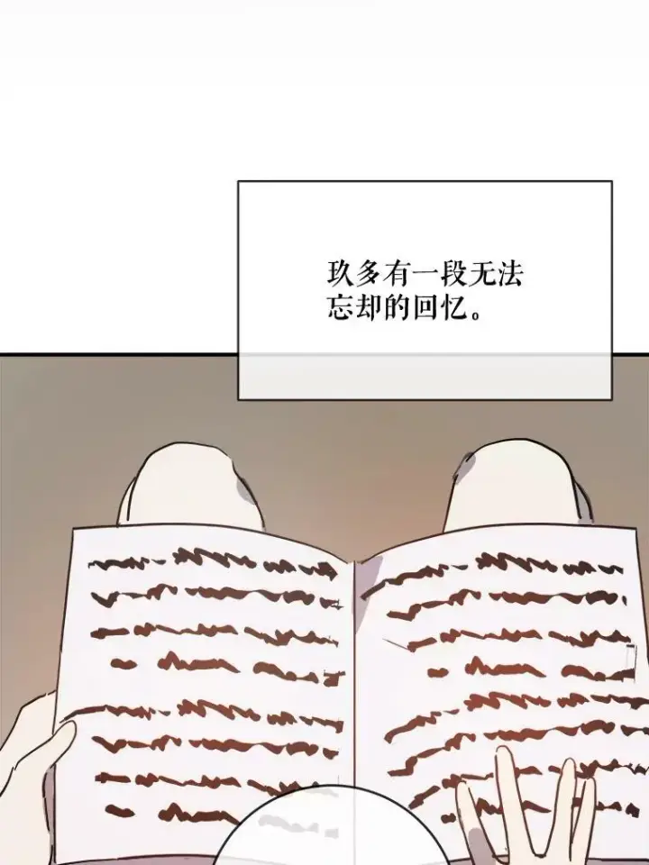 漫画《被嫌弃的私生女》33.书里的秘密（3）第53张图