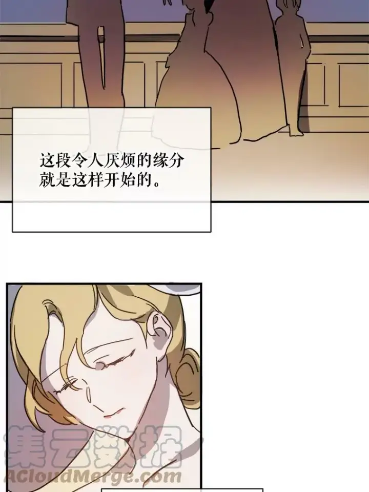 漫画《被嫌弃的私生女》33.书里的秘密（3）第55张图