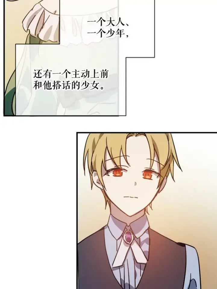 漫画《被嫌弃的私生女》33.书里的秘密（3）第56张图