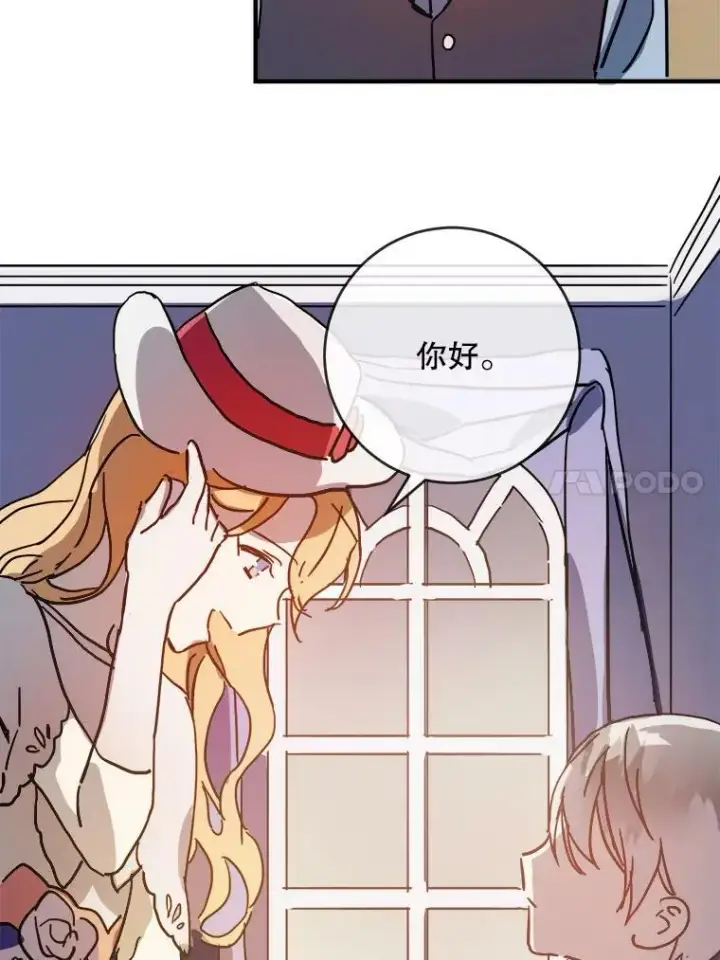 漫画《被嫌弃的私生女》33.书里的秘密（3）第57张图