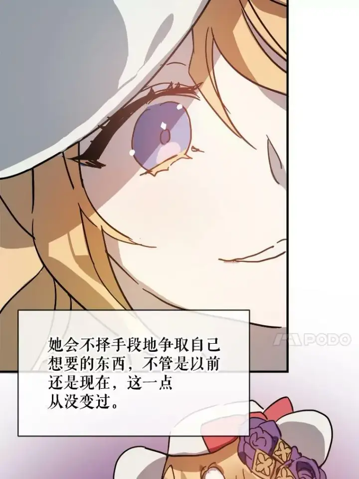 漫画《被嫌弃的私生女》33.书里的秘密（3）第60张图