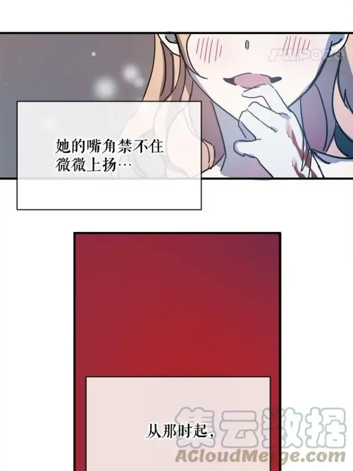 漫画《被嫌弃的私生女》33.书里的秘密（3）第67张图