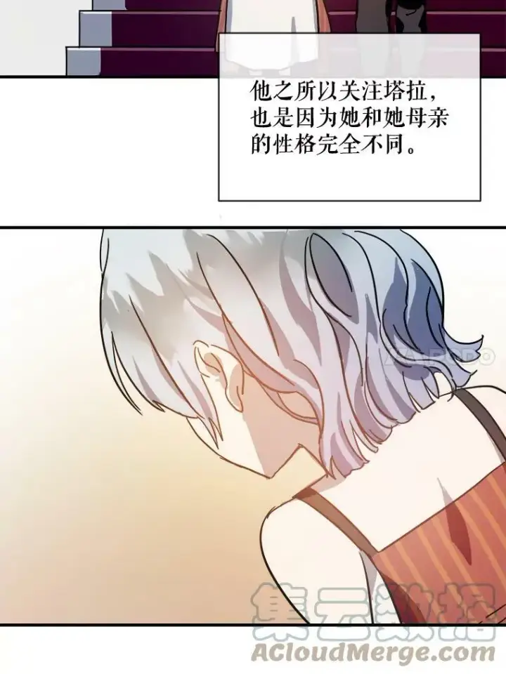 漫画《被嫌弃的私生女》33.书里的秘密（3）第73张图