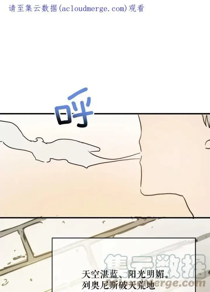 漫画《被嫌弃的私生女》33.书里的秘密（3）第83张图