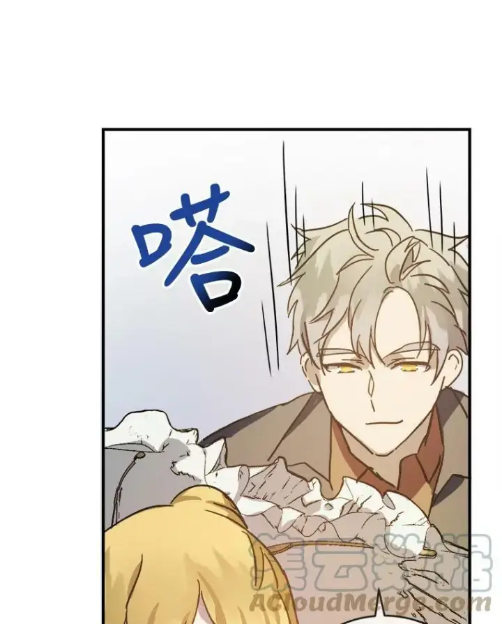 漫画《被嫌弃的私生女》34.真实目的第10张图