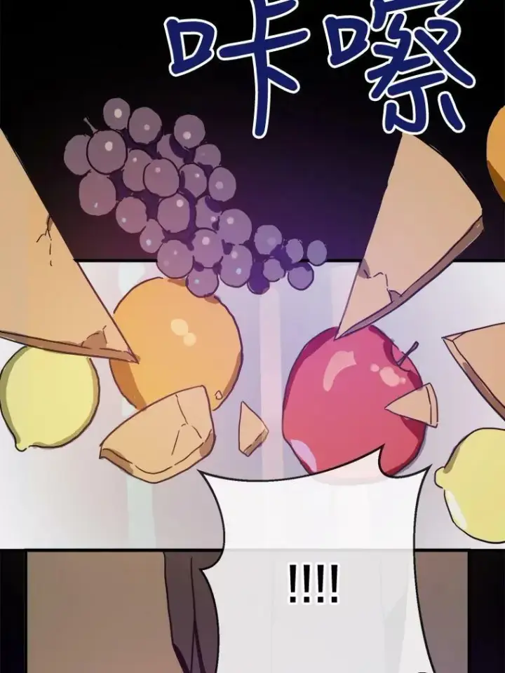 漫画《被嫌弃的私生女》34.真实目的第33张图